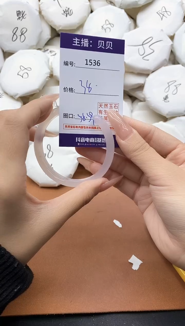 【闪购商品】玛瑙/玉髓手镯未镶嵌1536