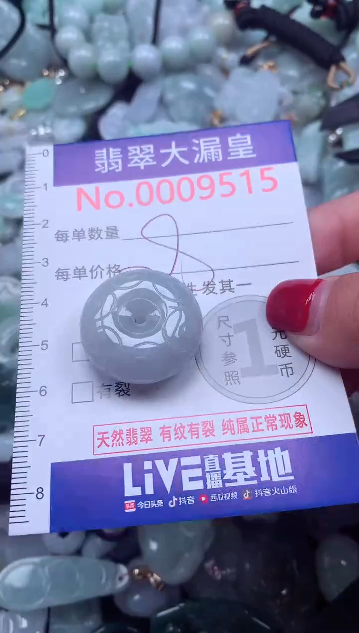颈饰未镶嵌翡翠9515