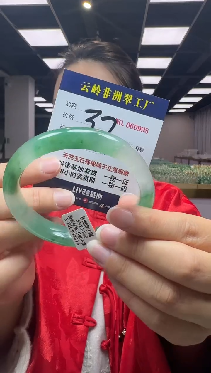 未镶嵌手镯石英质玉口径65