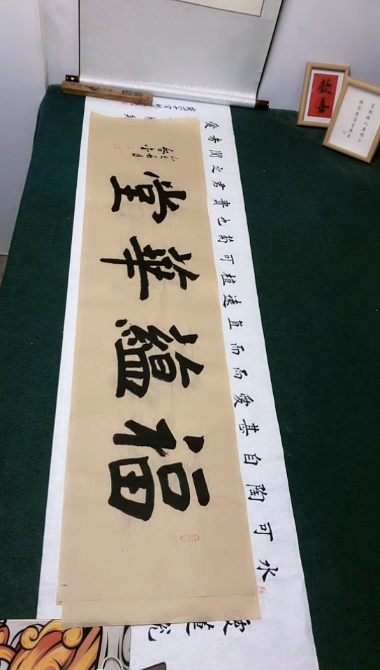 【闪购商品】书法启金老师楷书作品