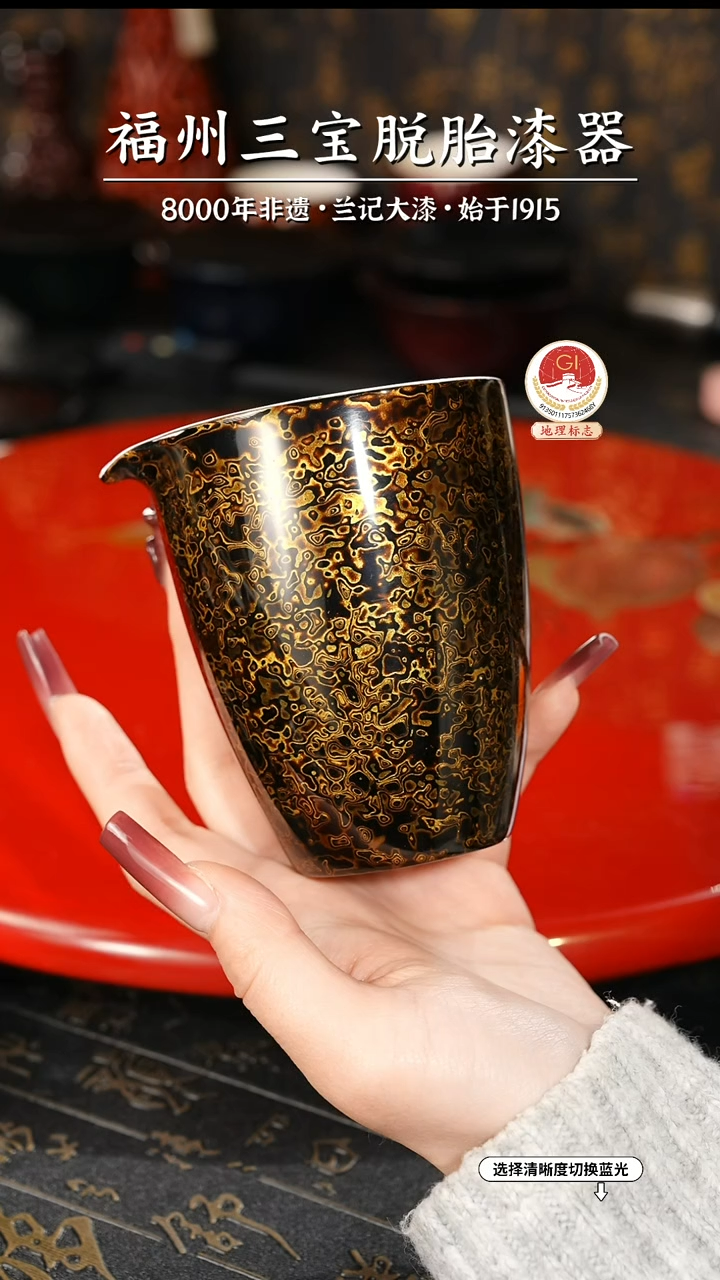 【闪购商品】大漆漆器 极光黑公道杯