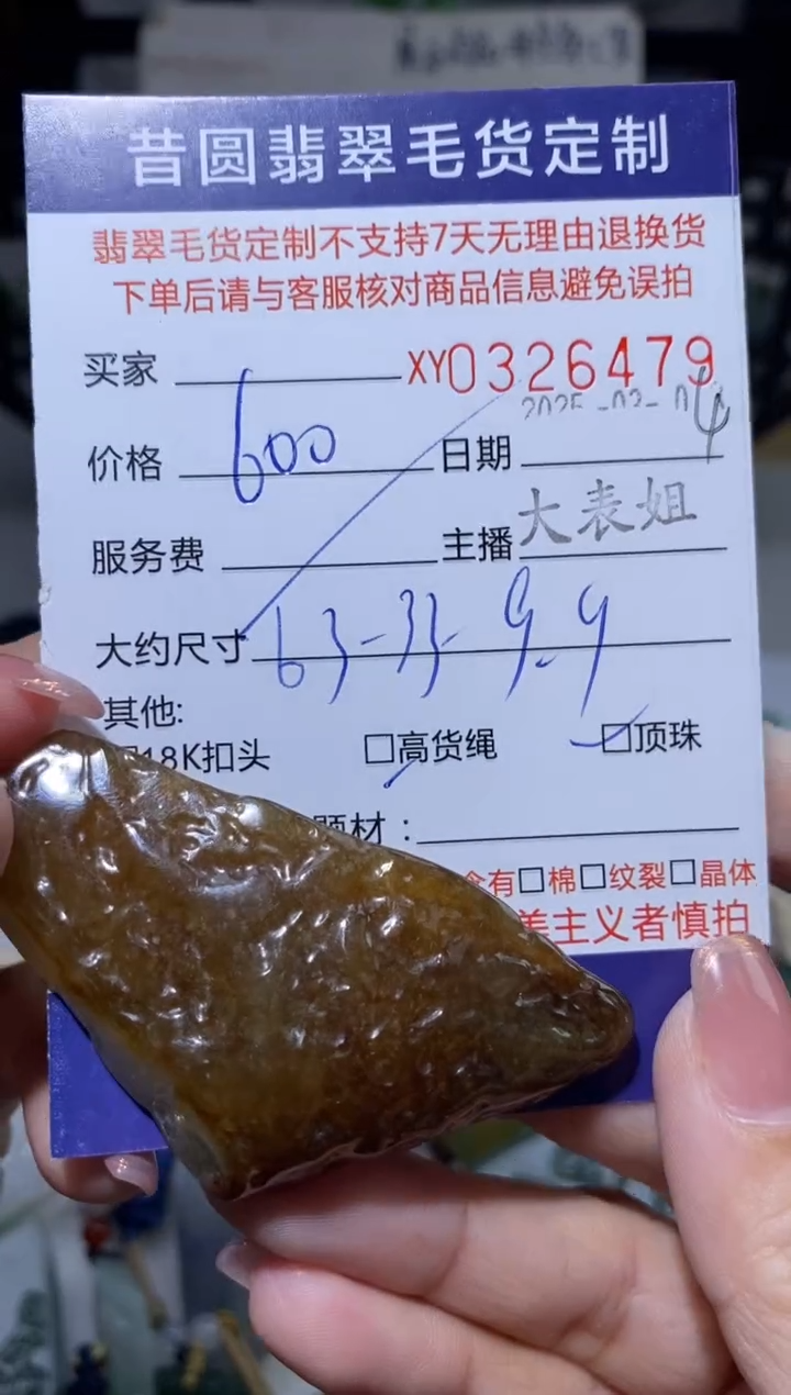 【闪购商品】翡翠颈饰未镶嵌翡翠326479