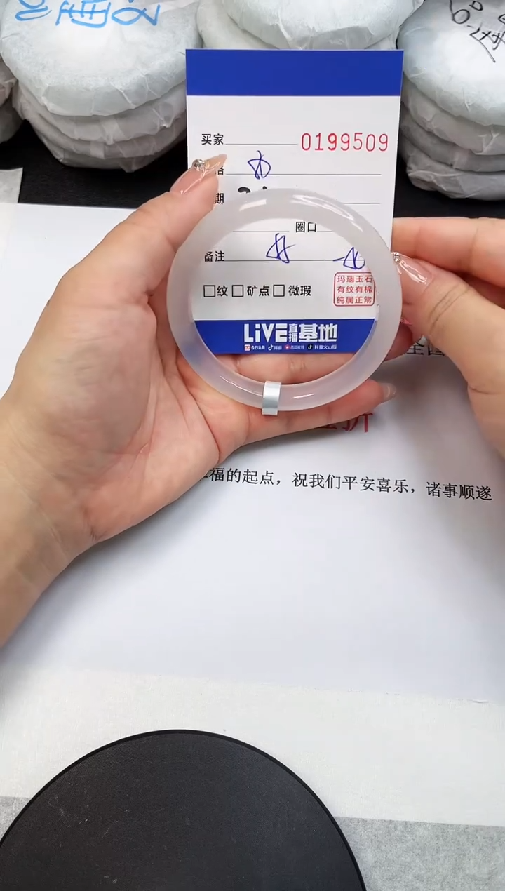 【闪购商品】玛瑙/玉髓手镯未镶嵌9509