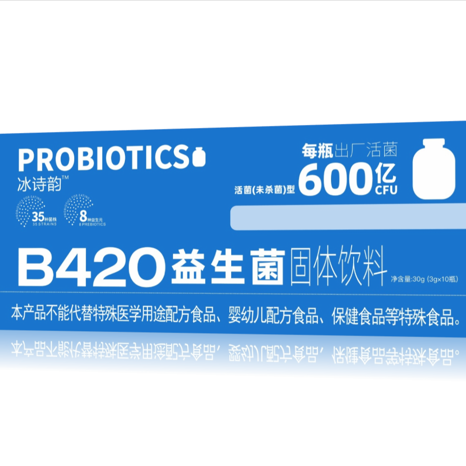 【冰诗韵新品】B420益生元益生菌固体饮料