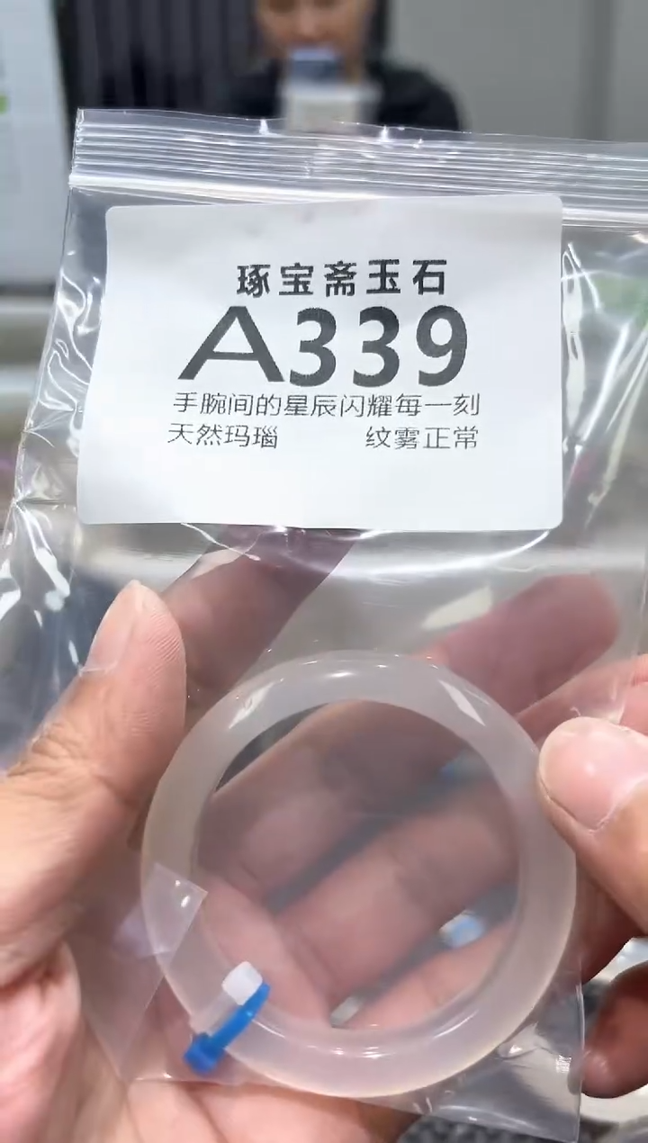 玛瑙/玉髓手镯未镶嵌A339