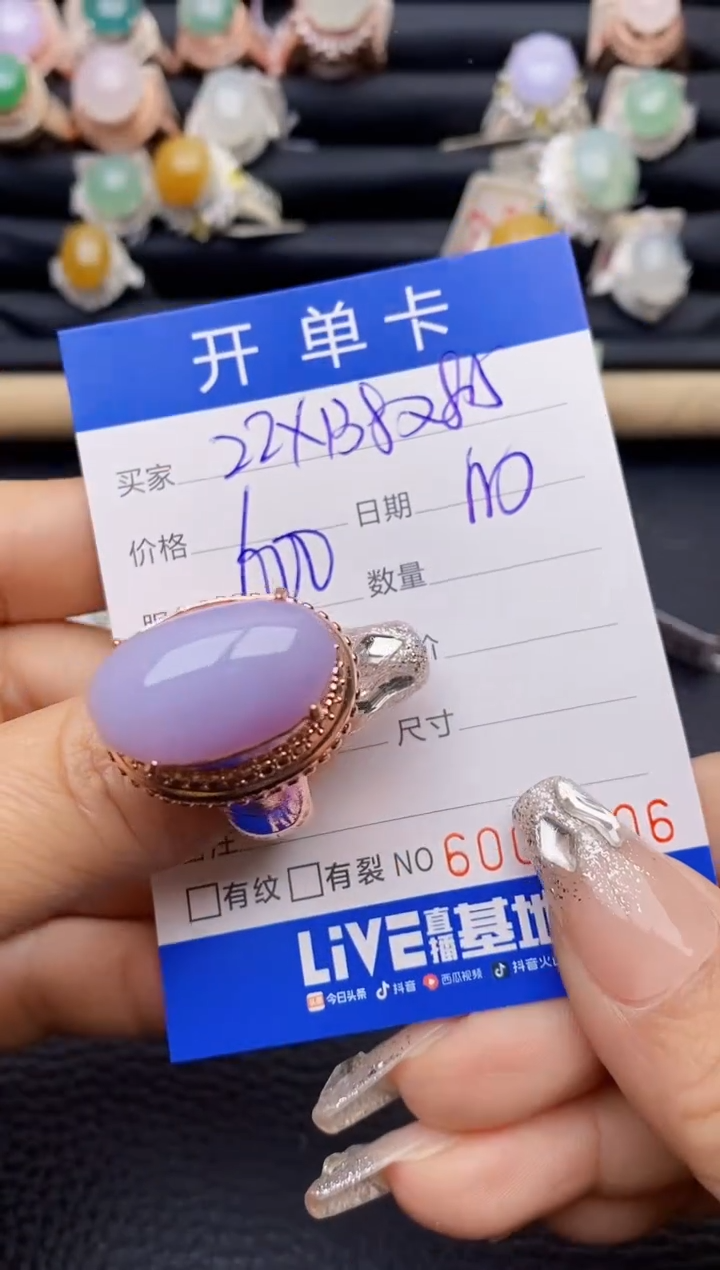 【闪购商品】翡翠戒指未镶嵌铜拖2106