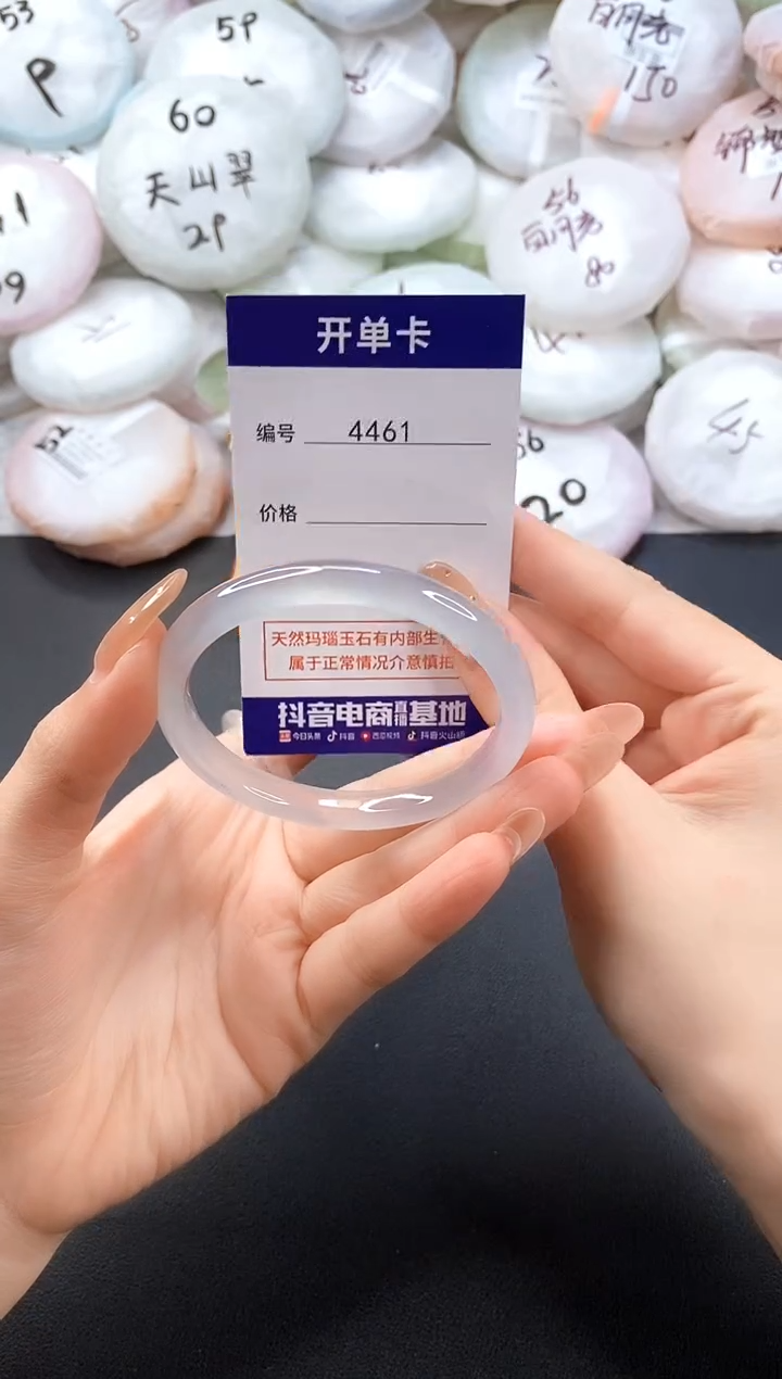 手镯玛瑙/玉髓未镶嵌4461圈口56