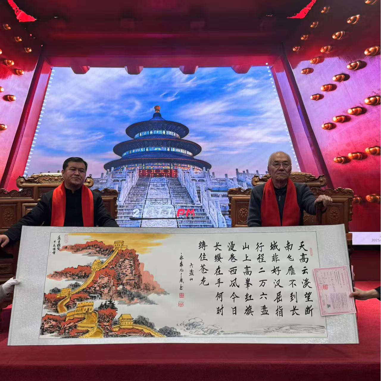 六盘山 长城 书画同源+寇永泉和张传雷现场共创+六尺装裱+带防伪