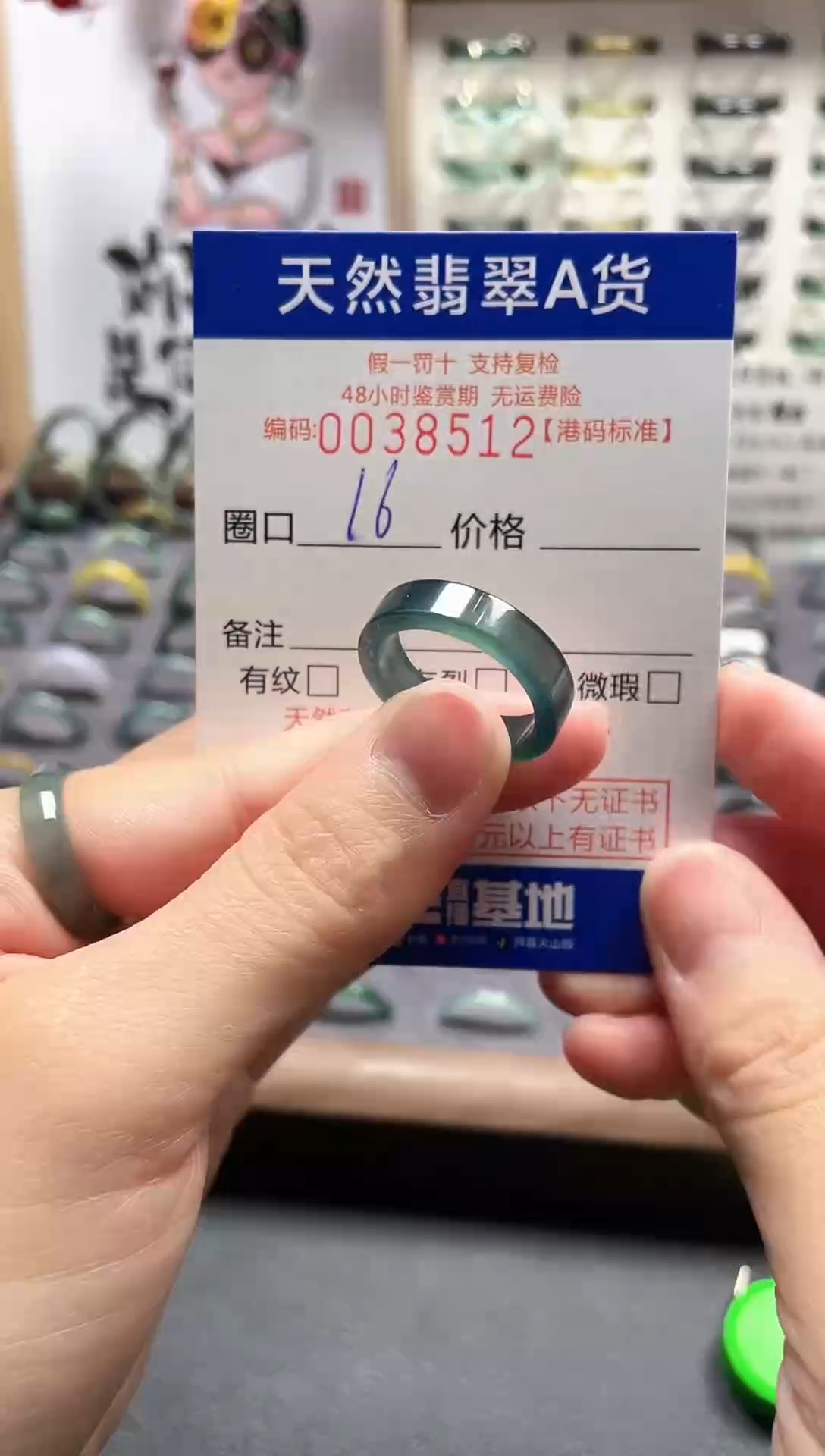 【闪购商品】翡翠戒指未镶嵌翡翠戒指8512