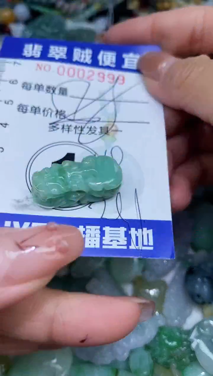 【闪购商品】翡翠未镶嵌颈饰闪购0002999