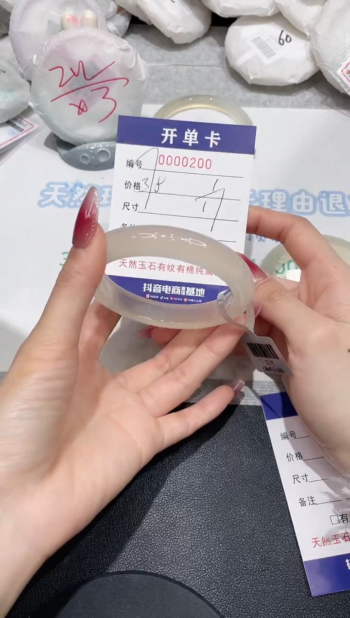 【闪购商品】玛瑙/玉髓手镯未镶嵌200