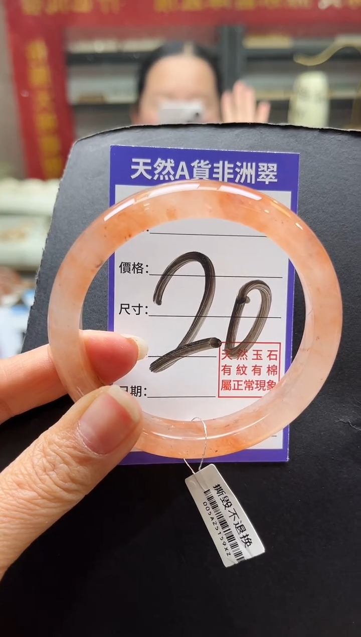 未镶嵌手镯石英质玉（非洲翠）20号59-60