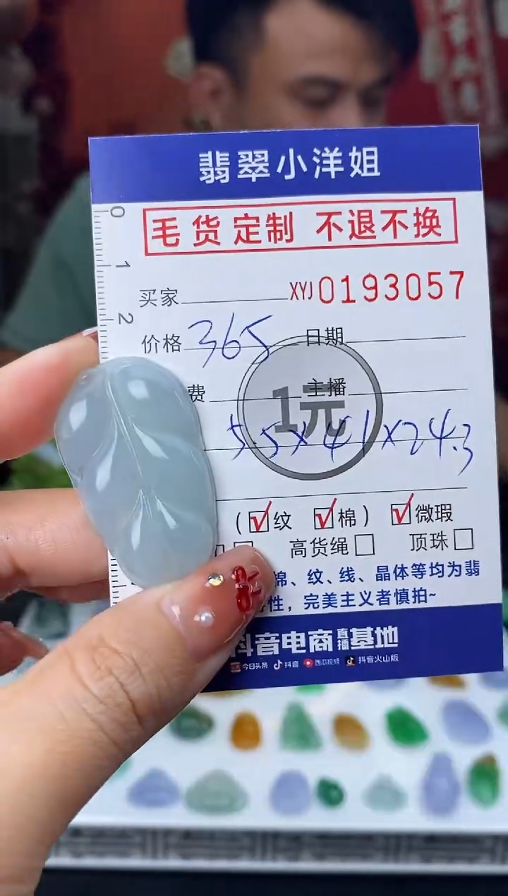 【闪购商品】定制翡翠未镶嵌毛货商品 不退换/3057