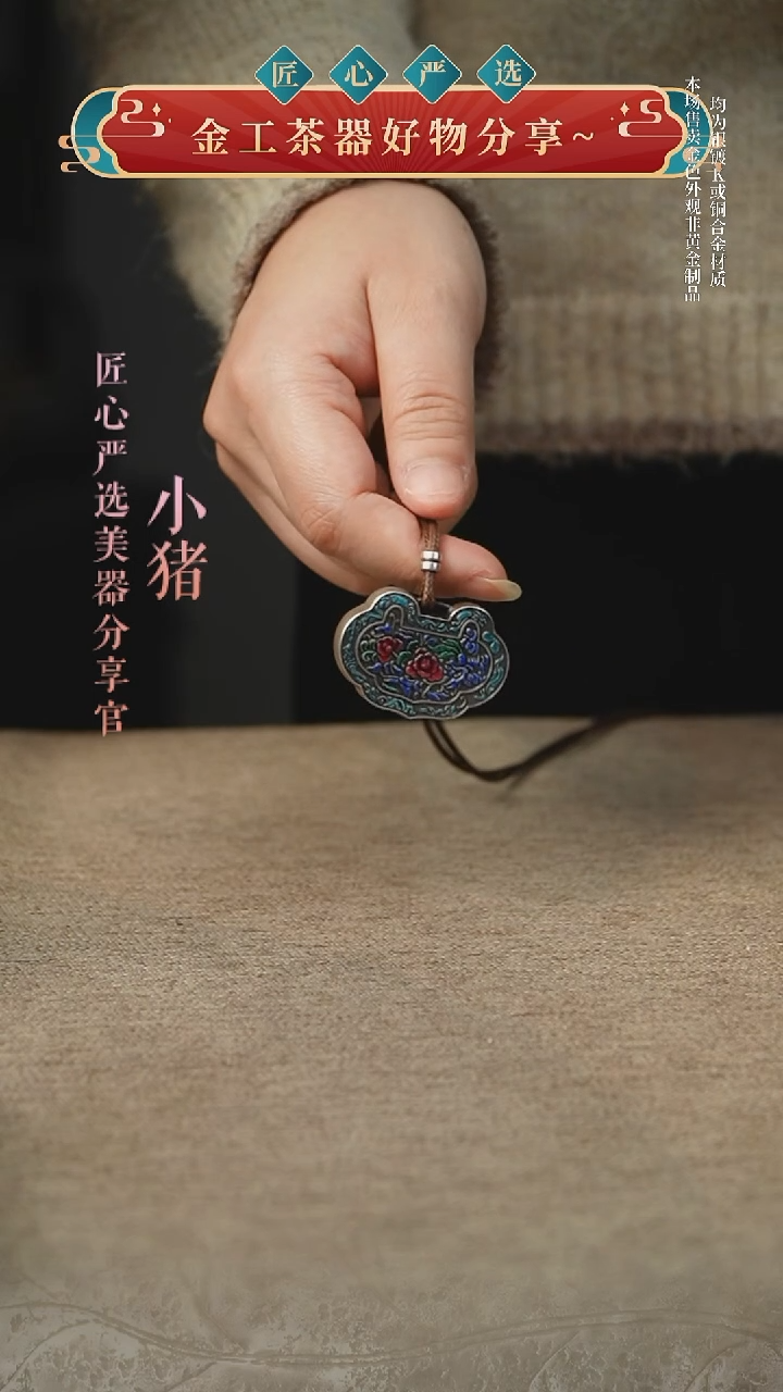 银烧蓝花开富贵挂件