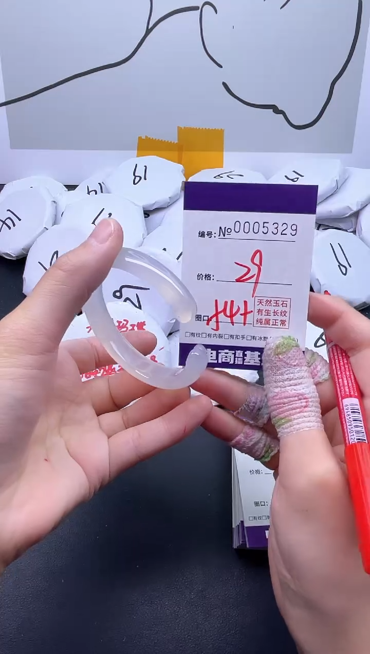 手镯玛瑙/玉髓未镶嵌5329