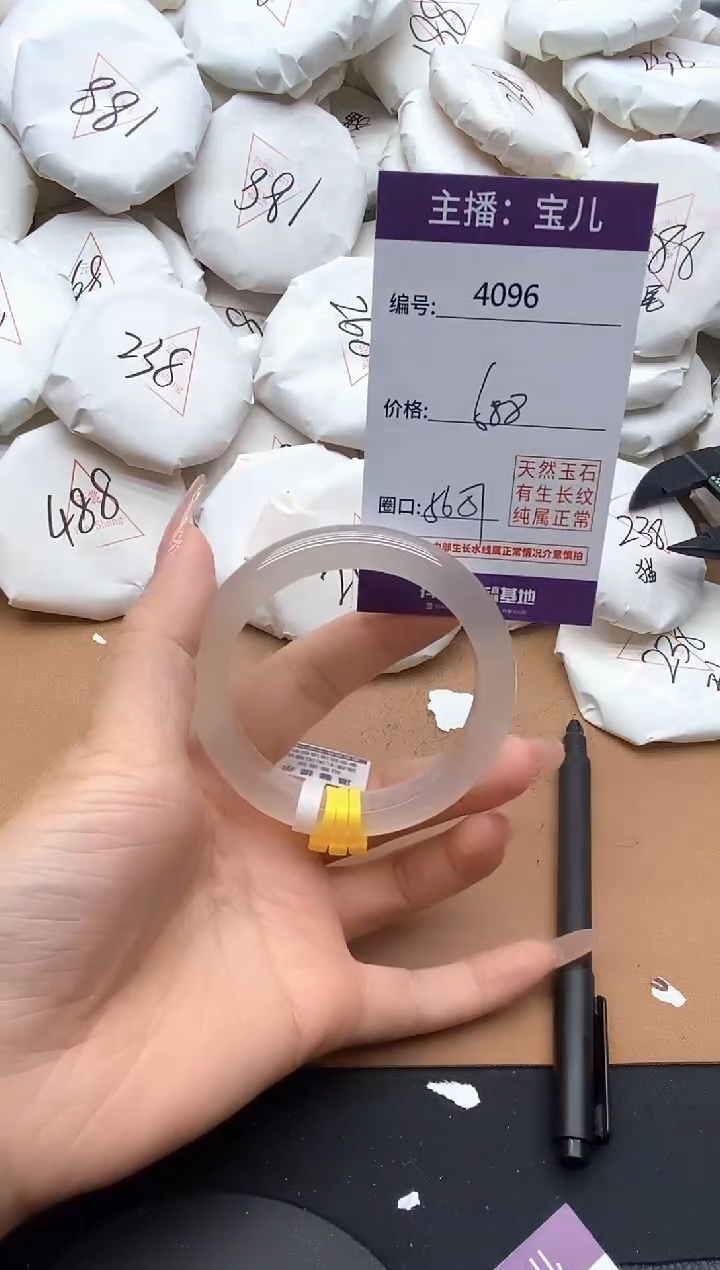 【闪购商品】玛瑙/玉髓手镯未镶嵌4096