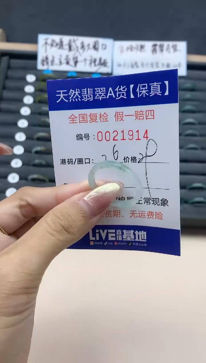 【闪购商品】翡翠戒指未镶嵌天然翡翠21914