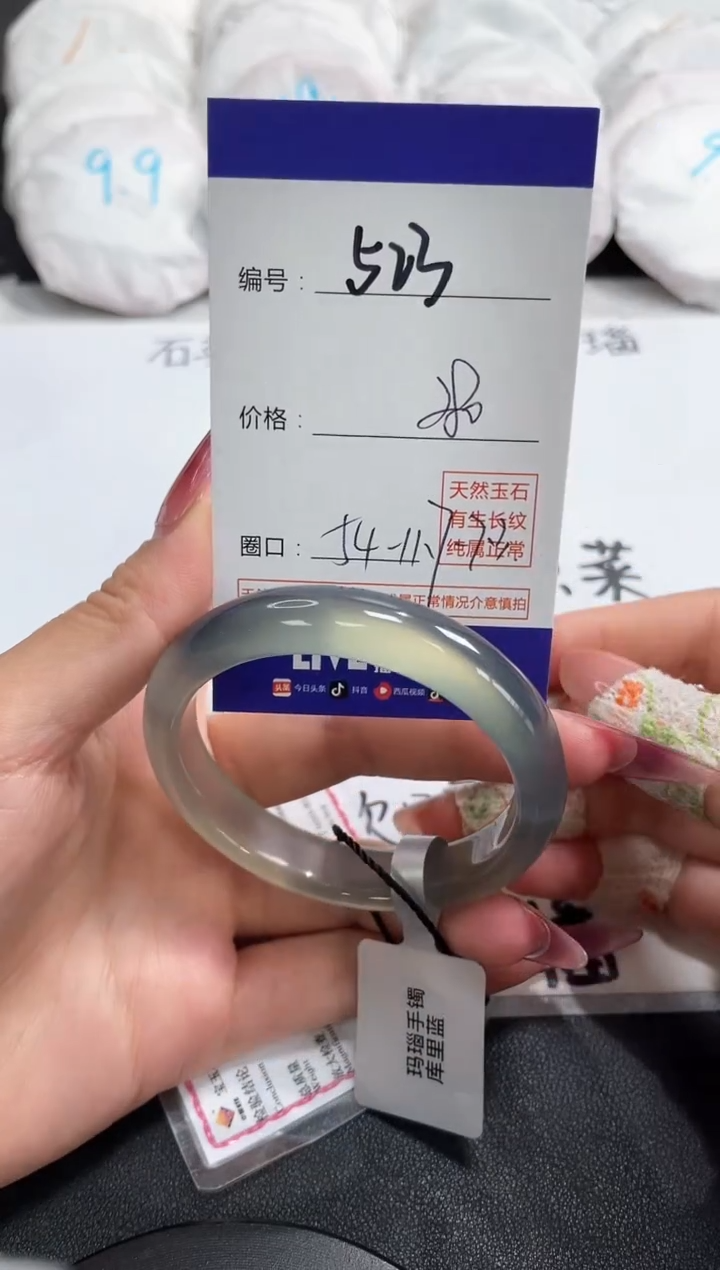 【闪购商品】玛瑙/玉髓手镯未镶嵌523