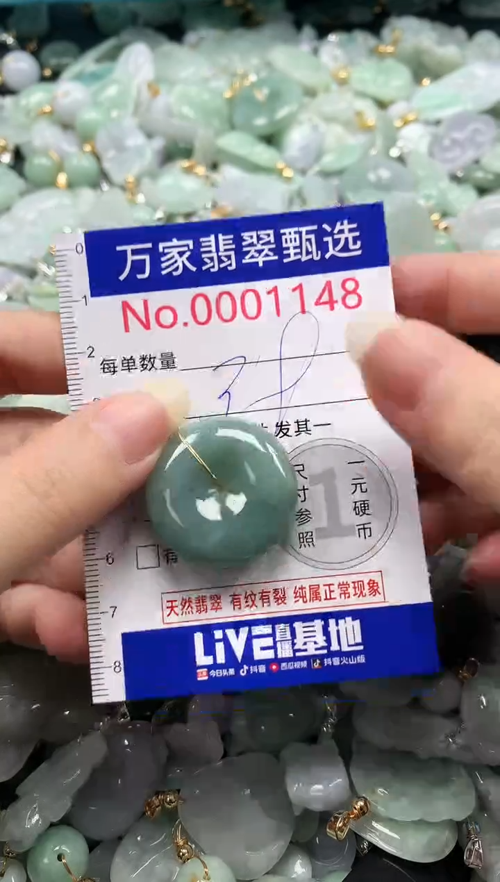 吊坠(不含链)未镶嵌翡翠1148