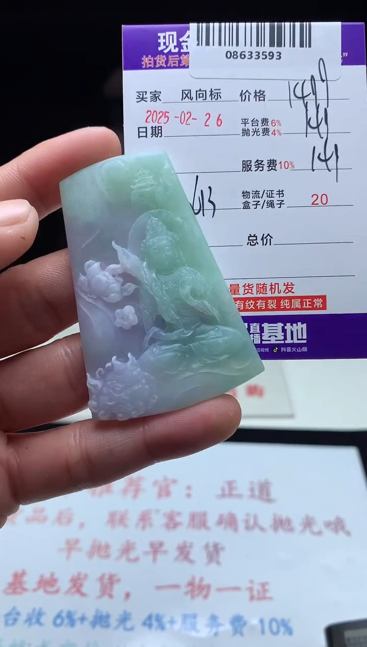 【闪购商品】定制翡翠未镶嵌天然A货翡翠（拍一发一）
