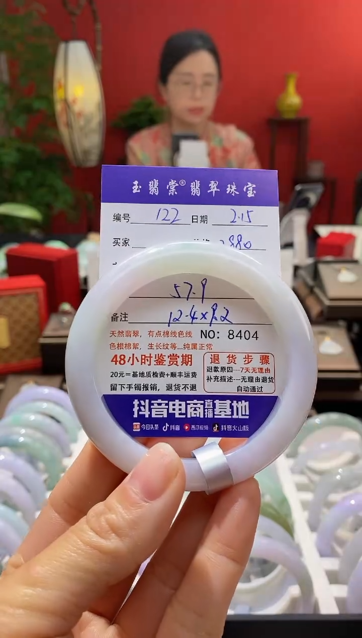 【闪购商品】翡翠手镯未镶嵌翡翠