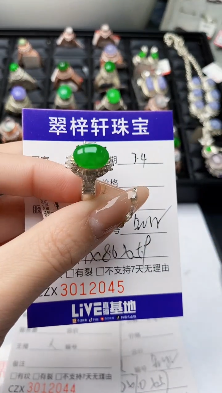 【闪购商品】翡翠戒指未镶嵌未镶嵌/2045