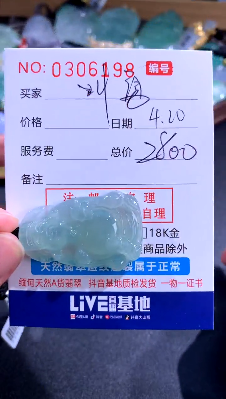 翡翠未镶嵌颈饰都