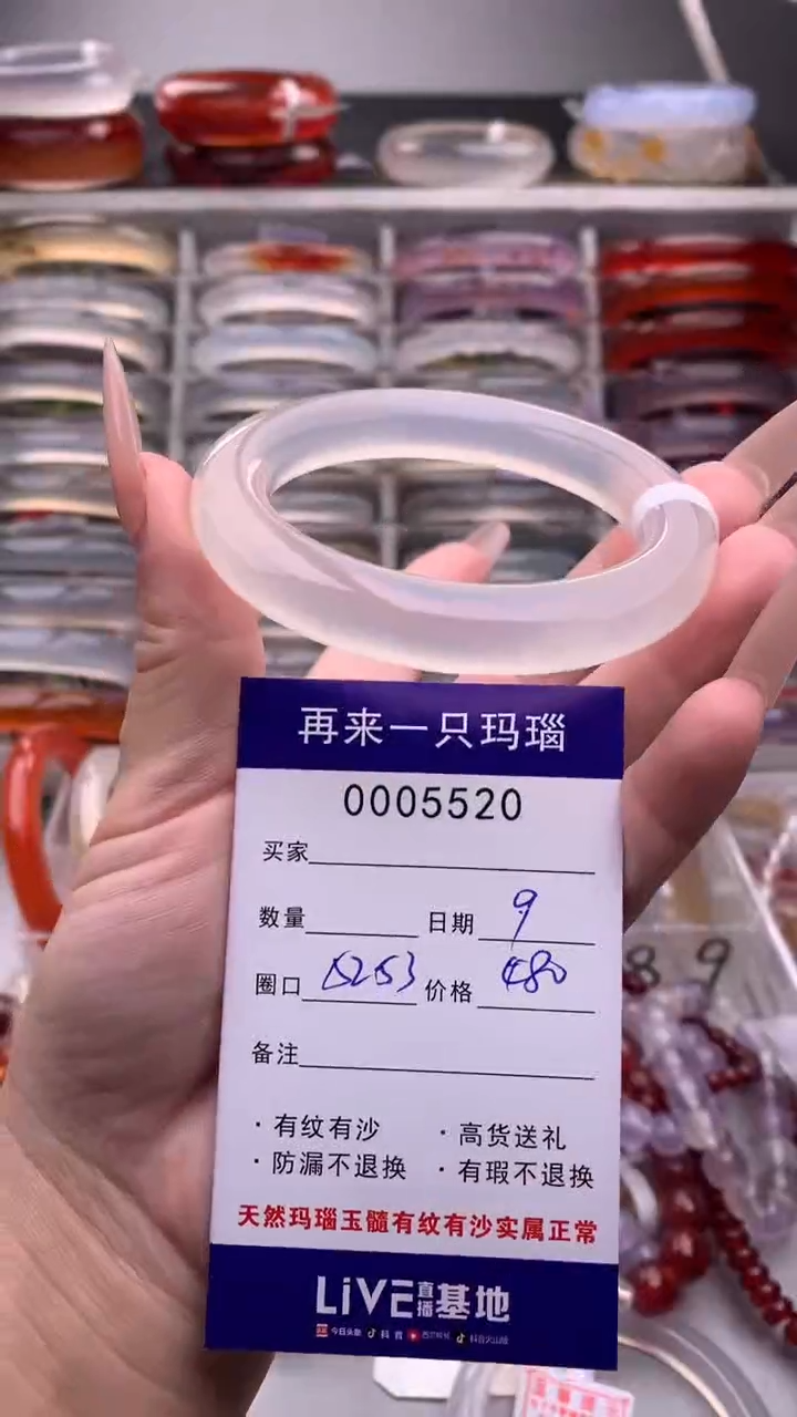 【闪购商品】玛瑙/玉髓手镯未镶嵌5520优惠价