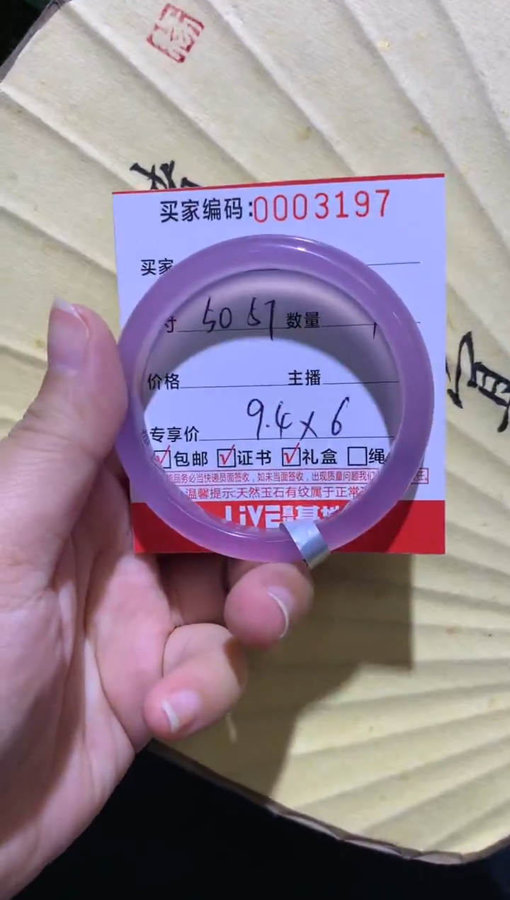 手镯玛瑙/玉髓未镶嵌S****影0003197