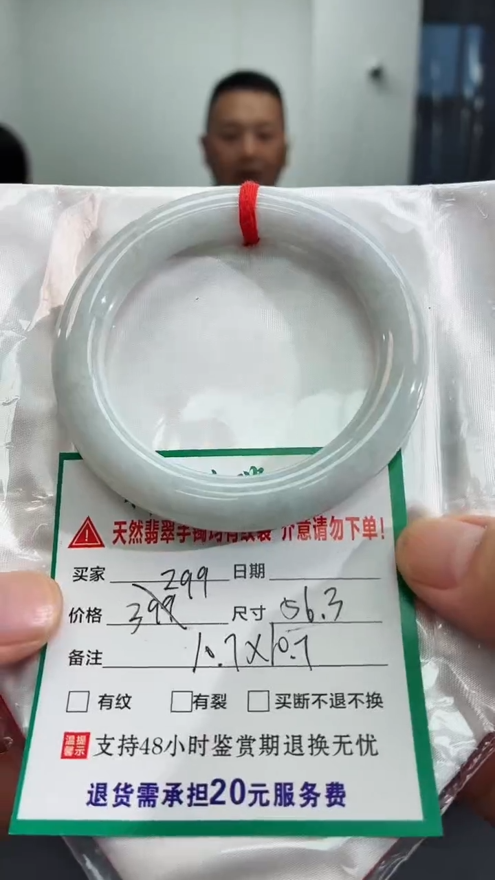 翡翠手镯未镶嵌翡翠手镯