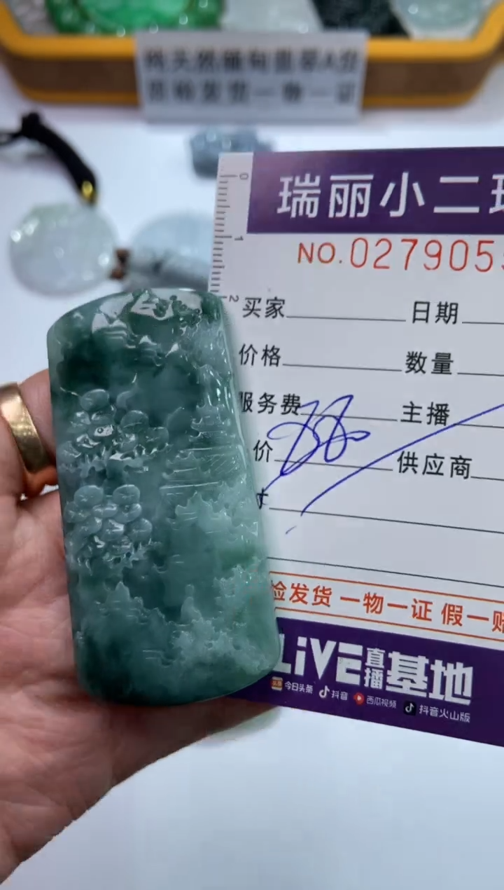 【闪购商品】翡翠挂件未镶嵌279055