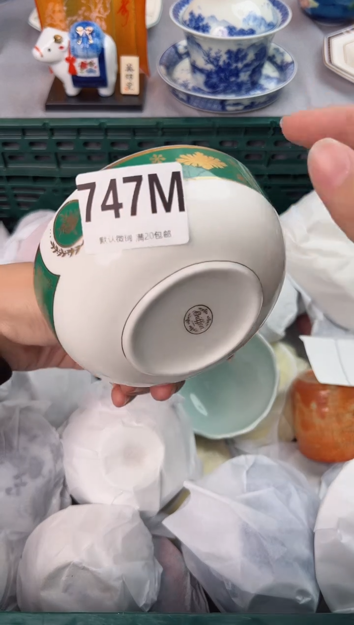 【闪购商品】碗747M瓷器瓷器瓷器瓷器