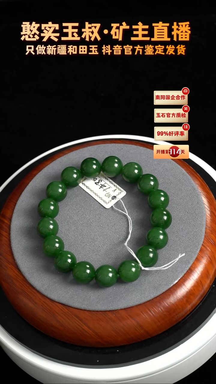 未镶嵌手串和田玉卡12 圆珠