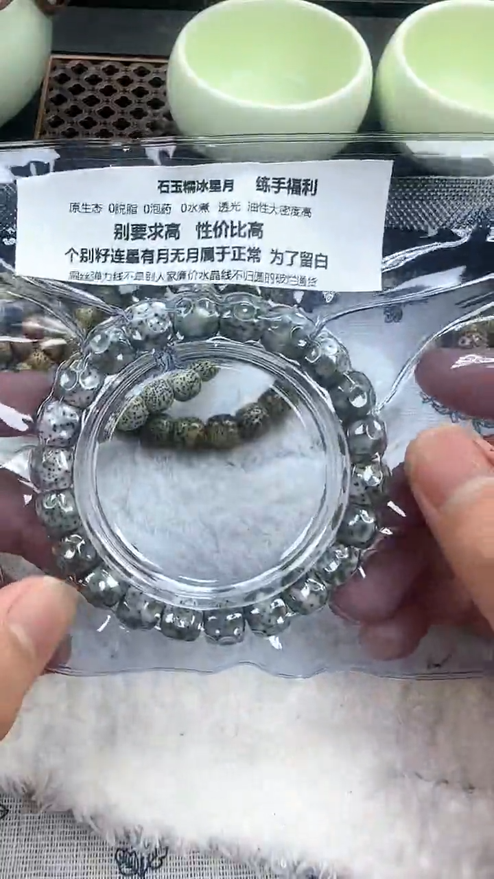 【闪购商品】星月菩提手串32石玉料无相单圈10×9福利