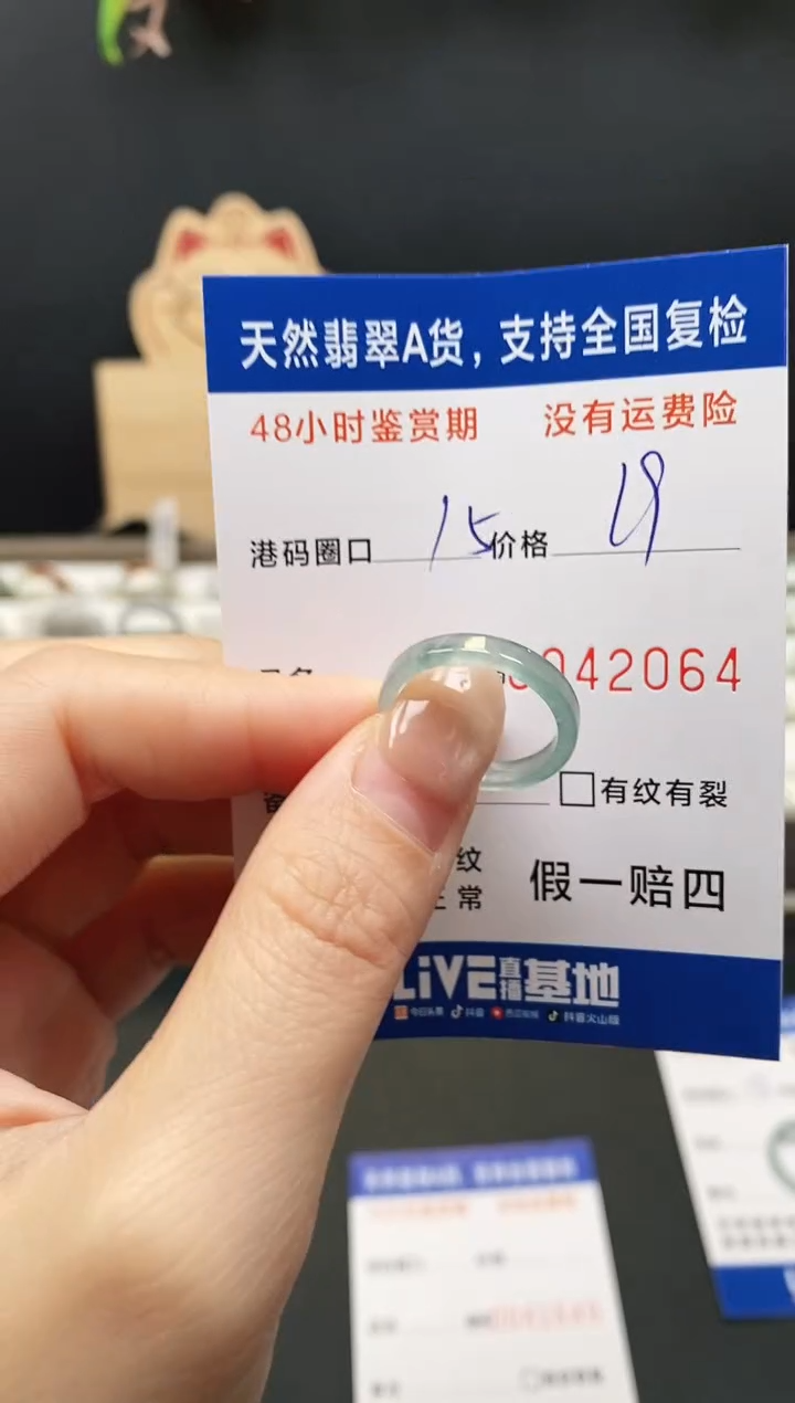 未镶嵌戒指翡翠2064