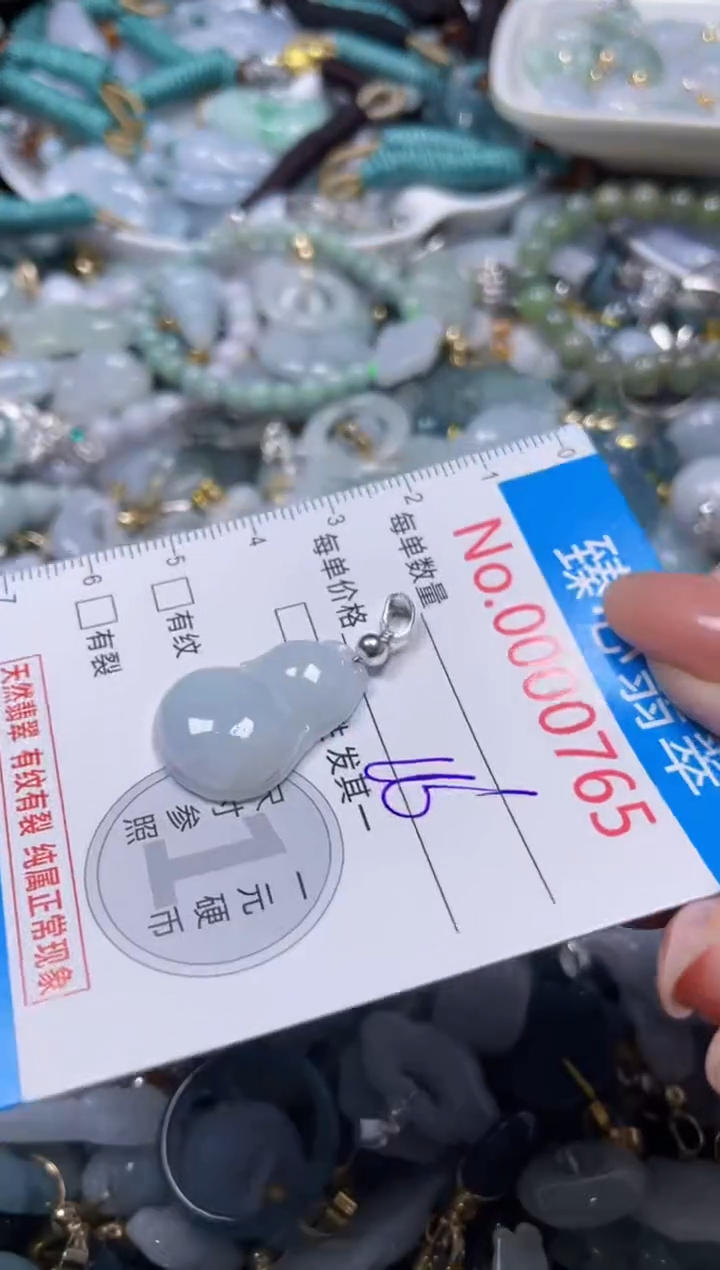 颈饰未镶嵌翡翠765