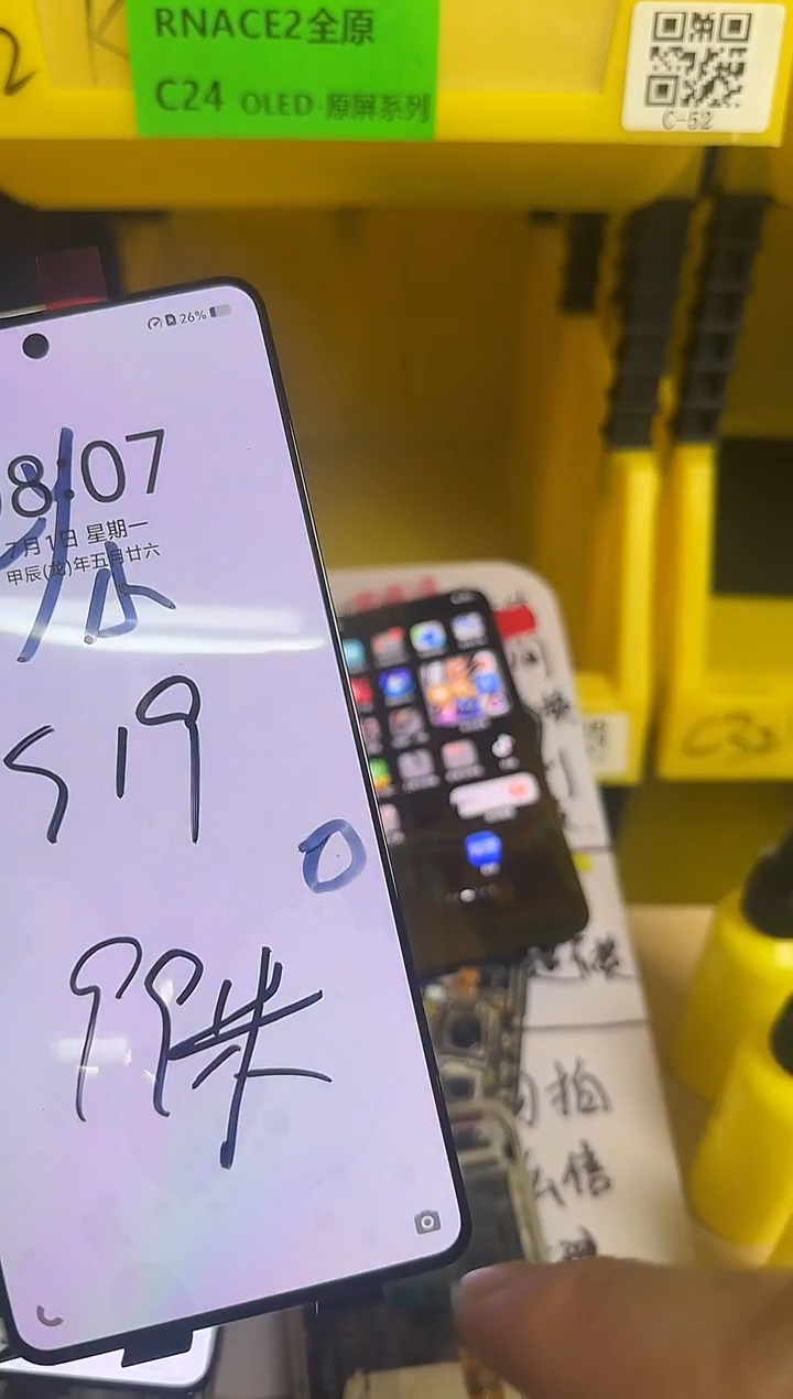 适用于s19瑕疵小漏液屏幕