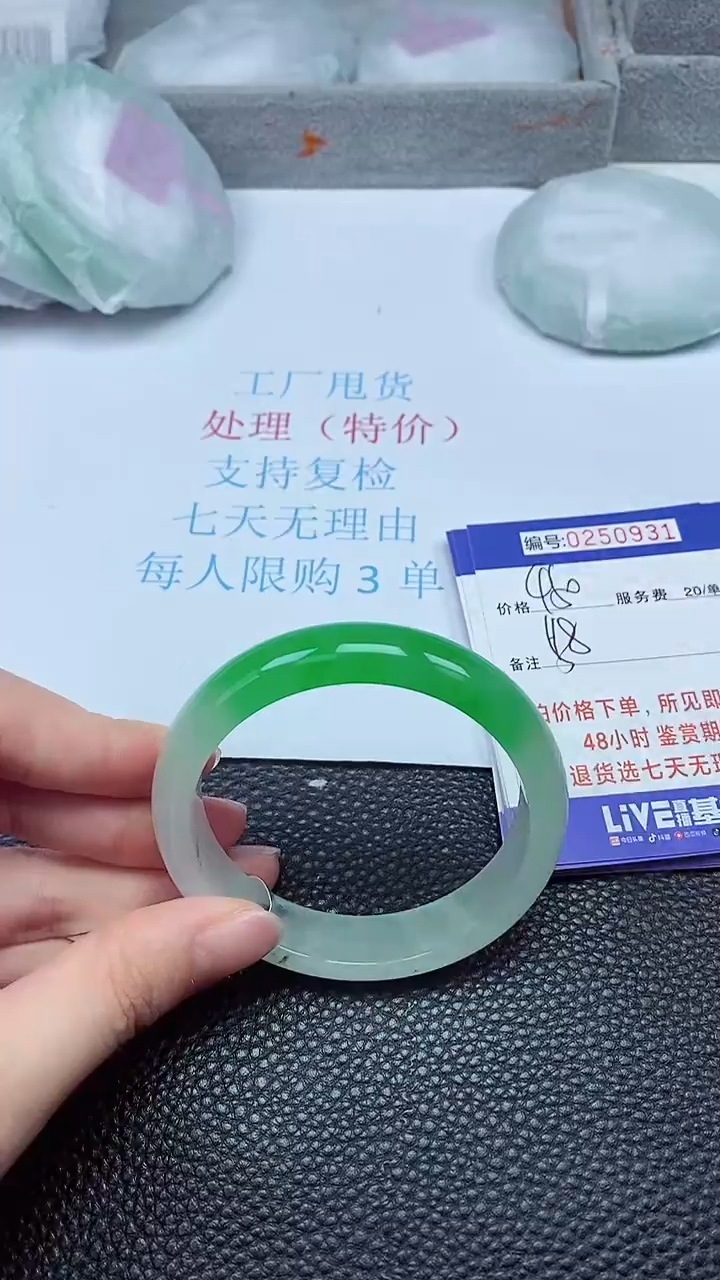 拍下以实物为准250931