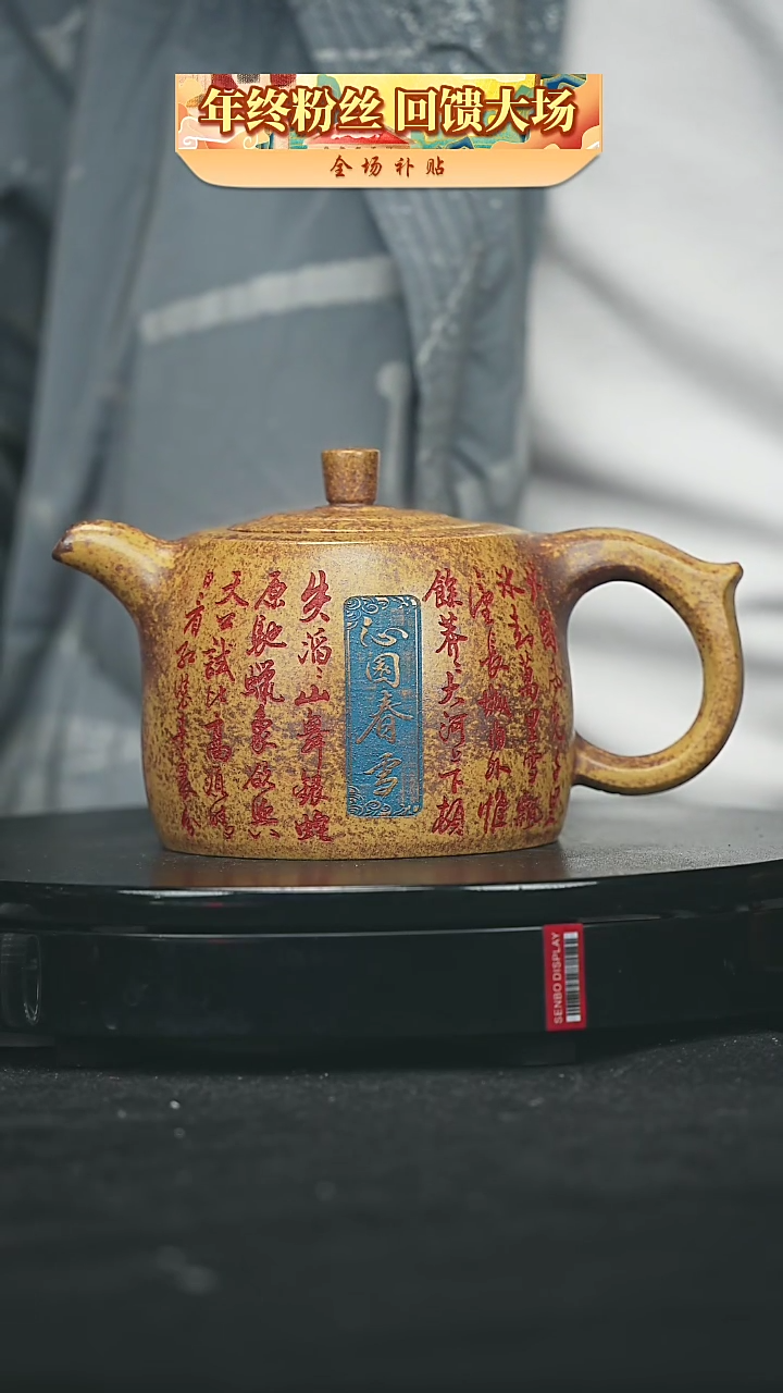 【闪购商品】宜兴原矿高端紫砂