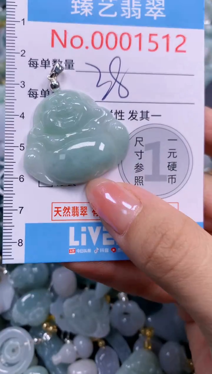 颈饰未镶嵌翡翠1512