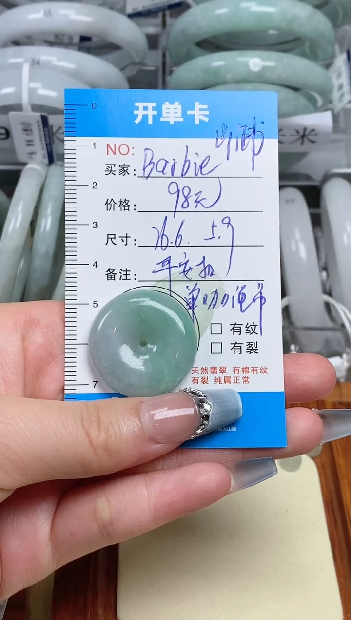 翡翠未镶嵌颈饰天然翡翠平安扣A货专享