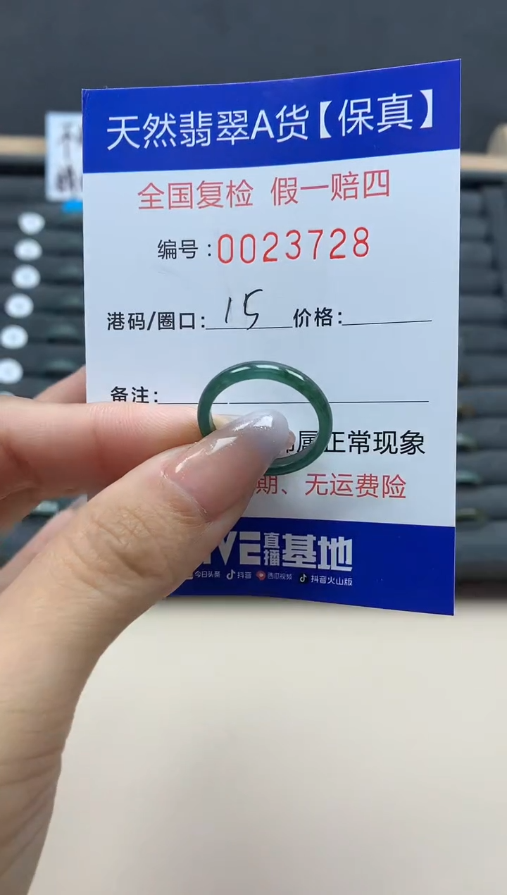 【闪购商品】翡翠戒指未镶嵌天然23728