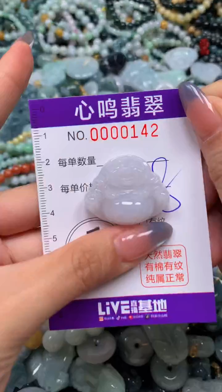 颈饰未镶嵌翡翠闪购00142