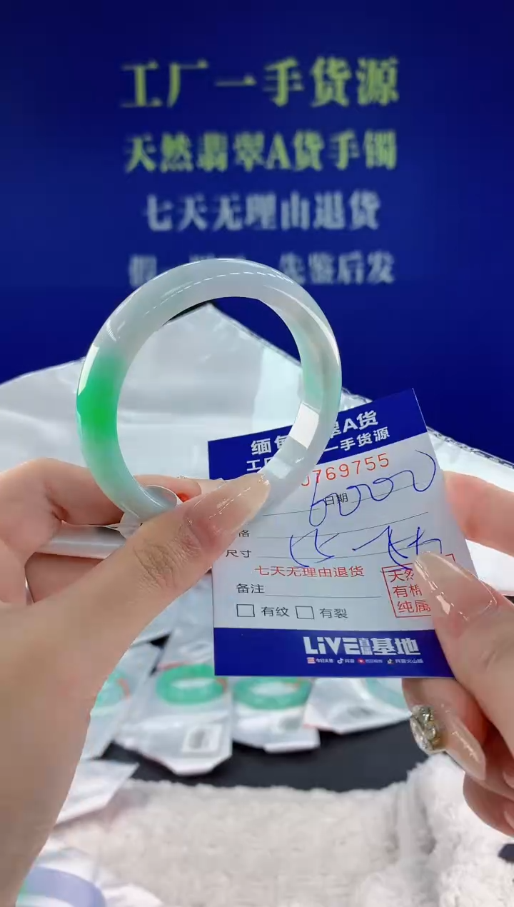 未镶嵌手镯翡翠55天然翡翠A货