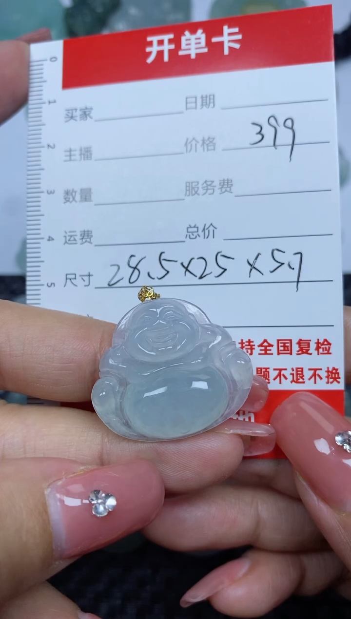 【闪购商品】翡翠颈饰18K金镶嵌天然缅甸翡翠