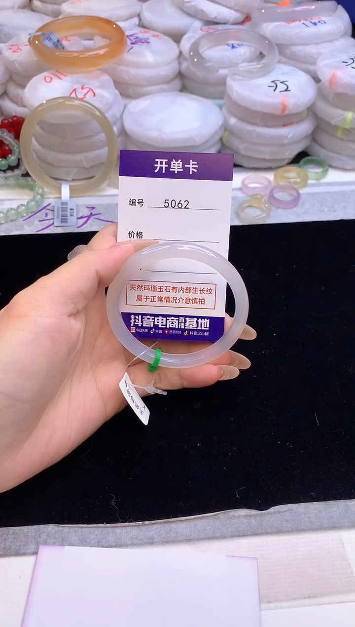 【闪购商品】玛瑙/玉髓手镯未镶嵌5062圈口54-55