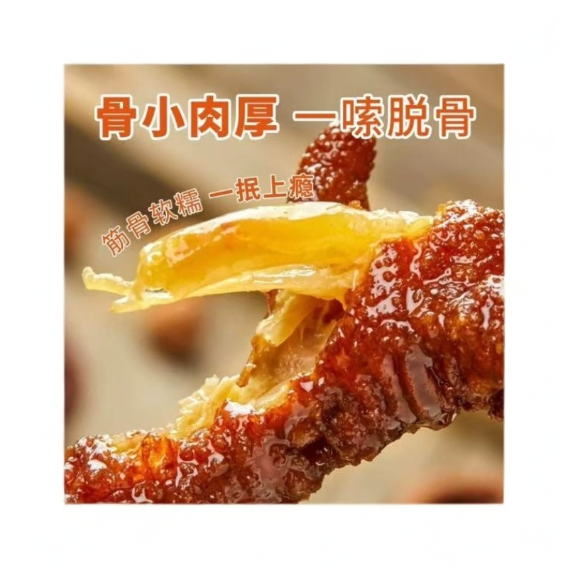 （暑假）独立装-去拐虎皮凤爪