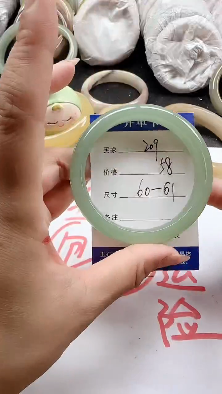 石英质玉手镯未镶嵌209+6061
