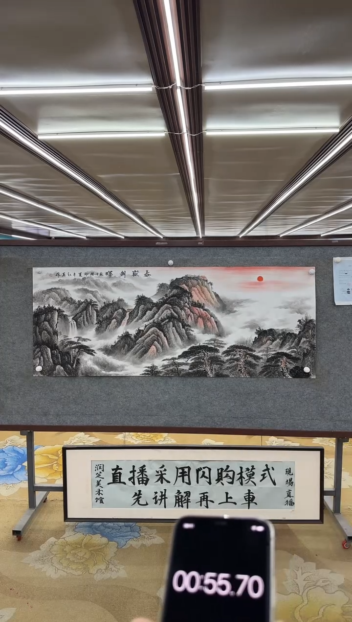 【闪购商品】绘画M王红兵-六尺-山水国画