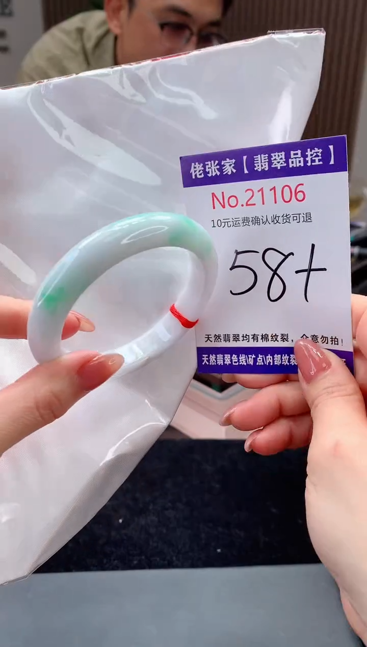 【闪购商品】翡翠手镯未镶嵌天然缅甸A货翡翠